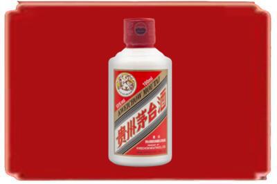 酉阳县烟酒回收茅台小可爱.jpg