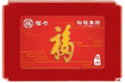 酉阳县烟酒回收副卡.jpg