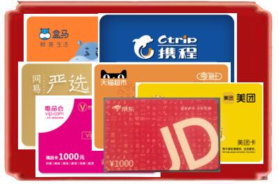 酉阳县烟酒回收网店购物卡.jpg